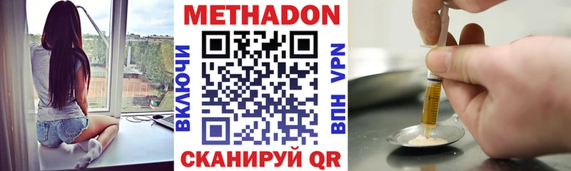 МЕТАДОН VHQ  Верея 
